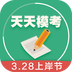 公务员准题库软件