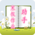 寒假作业拍照搜题软件