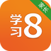 学习8机构版软件