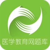 正保医学题库软件