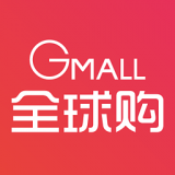 全球购软件