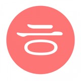 韩语口语集训软件