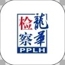 智慧龙江软件