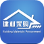 建材采购平台软件