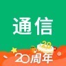 通信工程师考试软件