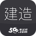 建造师考试吧软件