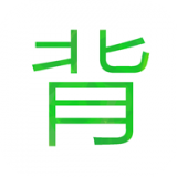 疯狂背单词软件