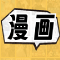 全网漫画软件