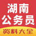 湖南公车管理软件