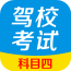 驾校宝典软件