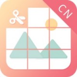 九宫图软件