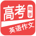 高考英语词汇软件