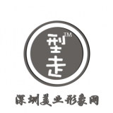 深圳软件