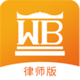 万邦法务律师版软件