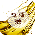 润滑油品牌软件