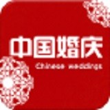 中国婚庆道具软件