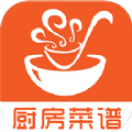 厨房美食软件