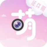 萌拍软件