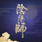 阴阳师礼包软件