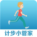计步小伙计软件