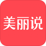 美丽说HD软件