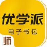 优学派电子书包软件