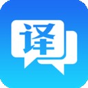 中英互译词典软件