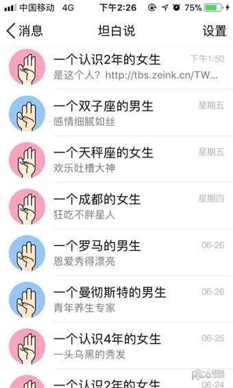 坦白说诱惑查询