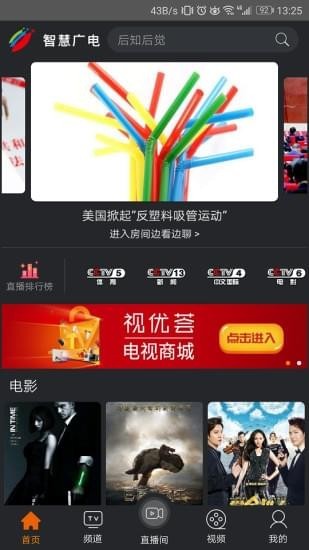 四川中小学网上教学