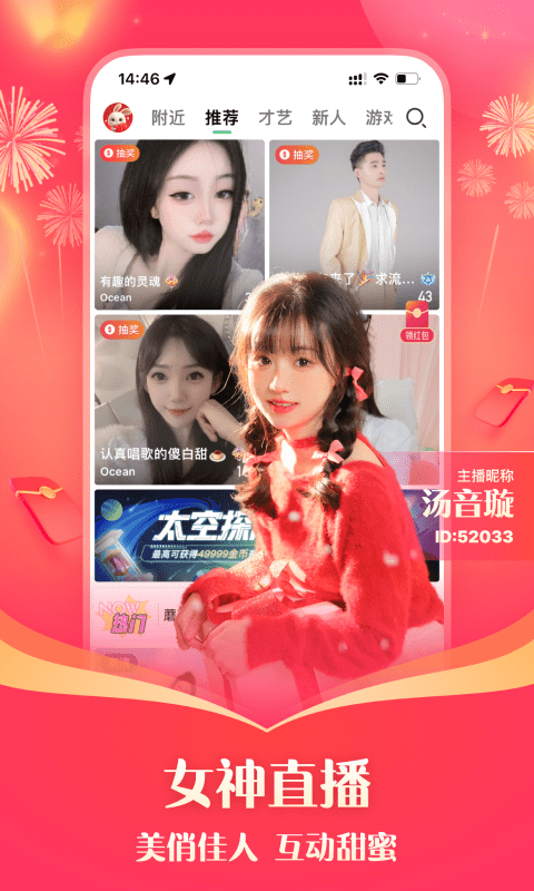 腾讯NOW直播极速版