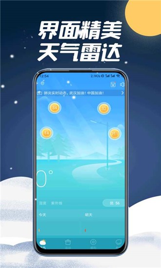 全国天气空气质量