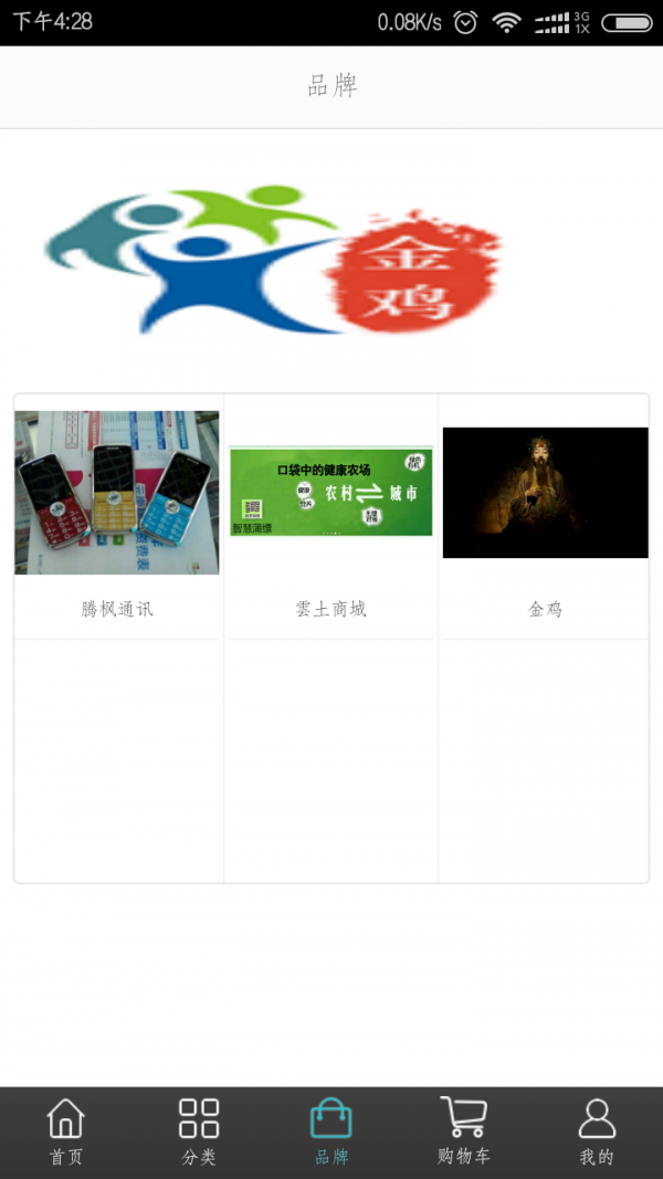 智慧金鸡