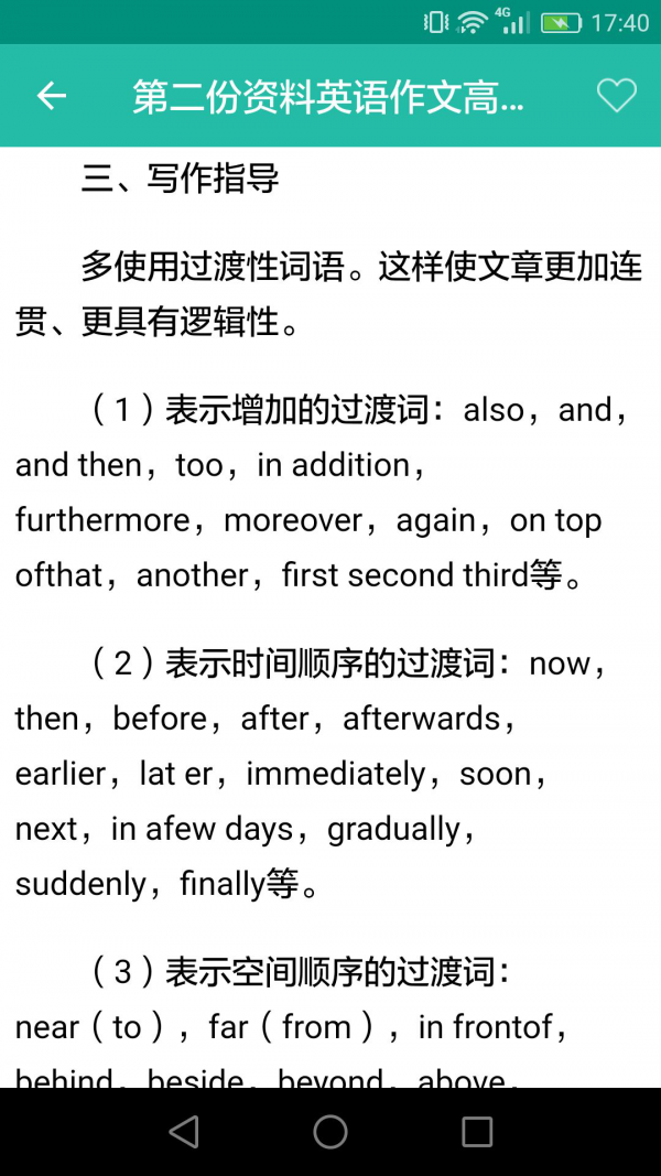 高考英语宝典