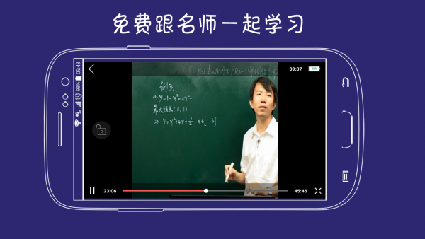 高一数学教程