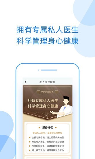 好心情医生版