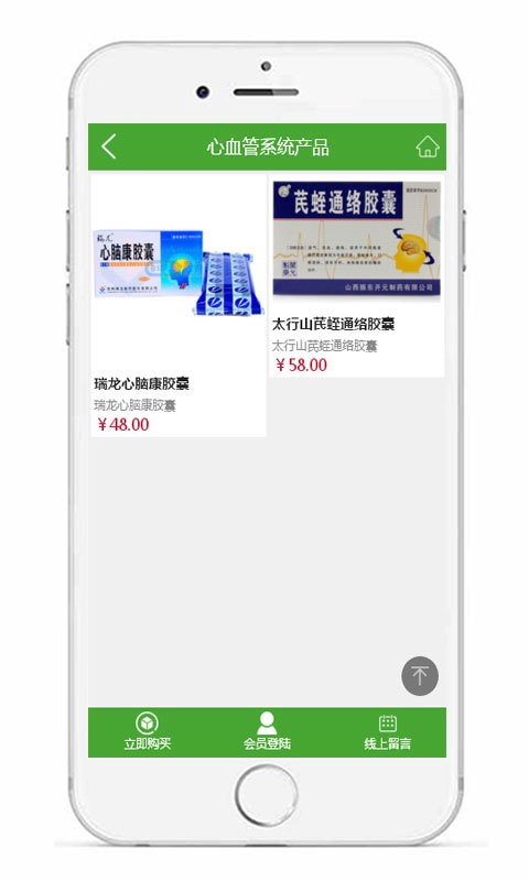 大健康产业平台