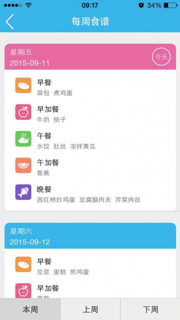 掌上爱众