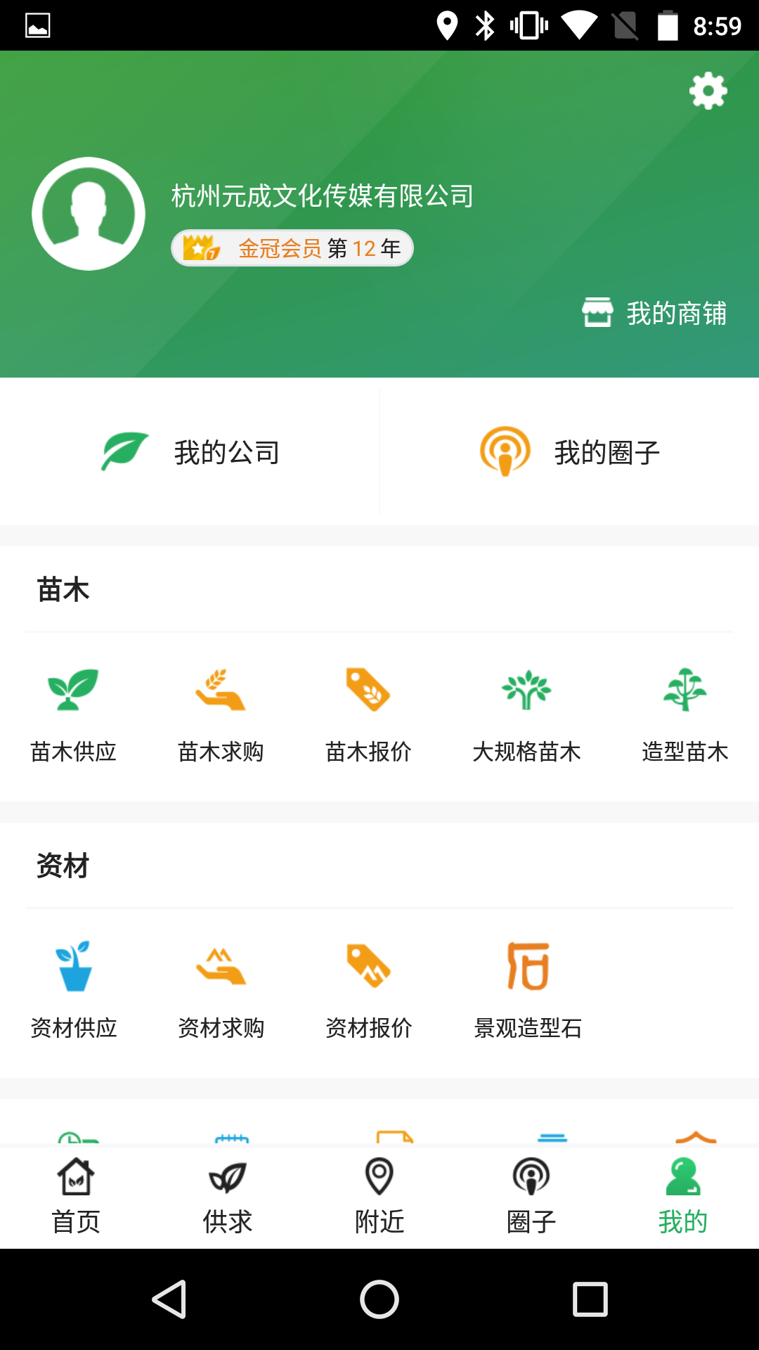 中国园林交易平台