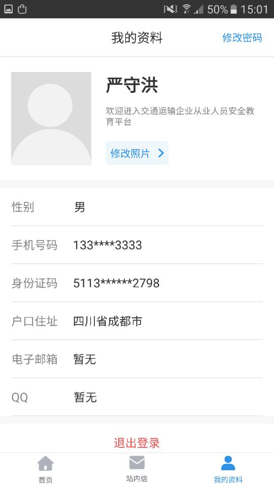 安全云
