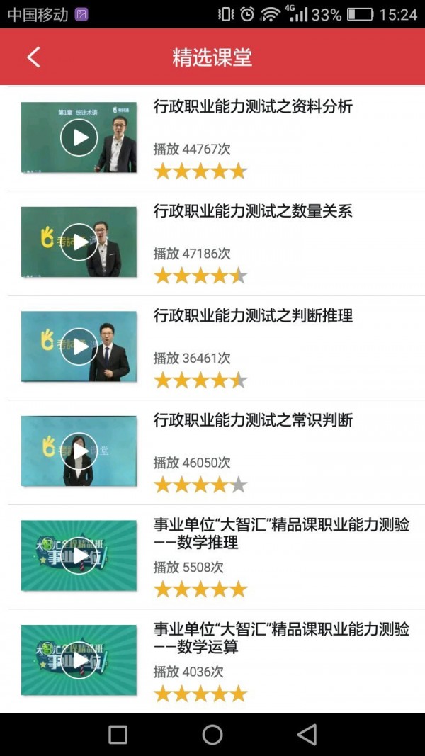 贵州公安