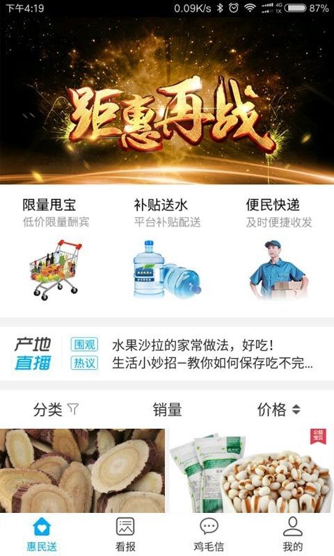 智慧西塘