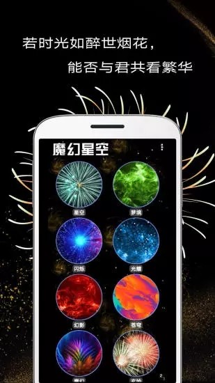 魔幻粒子壁纸