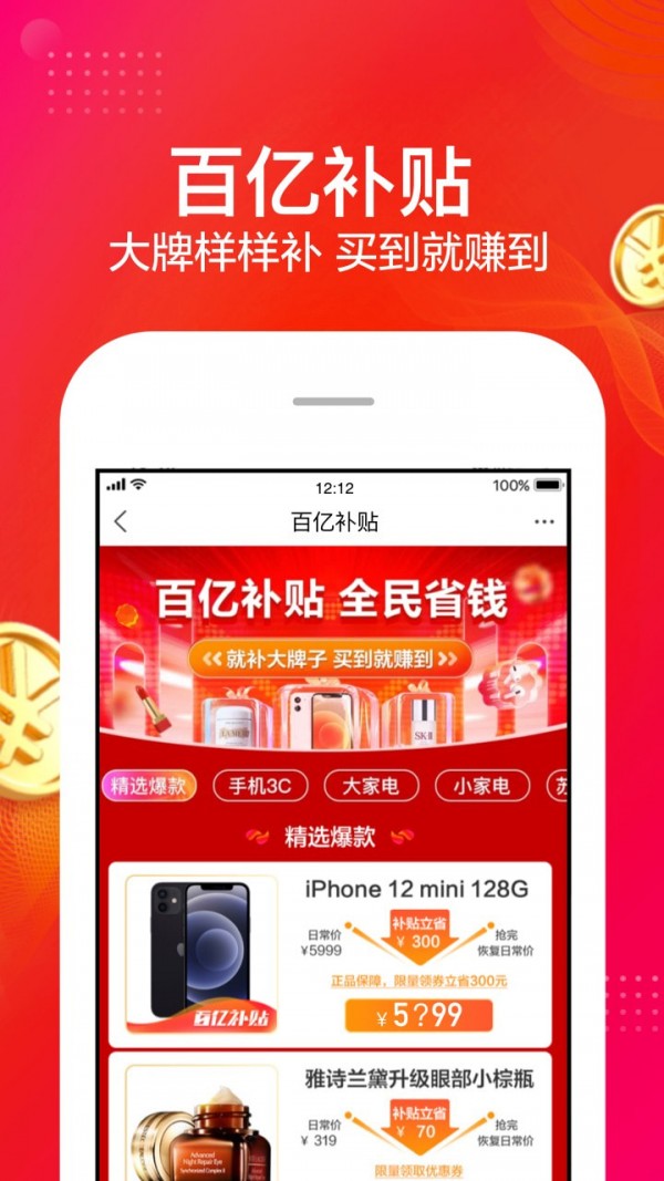 苏宁广场商户端