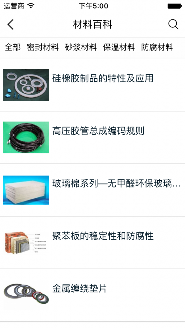 包装材料网
