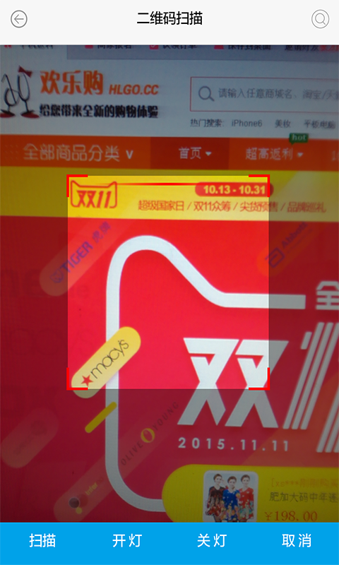 欢乐购房