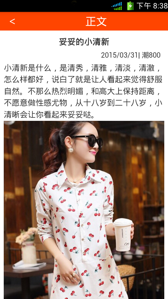 穿衣搭配