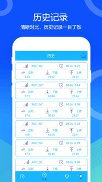 5G网速测试