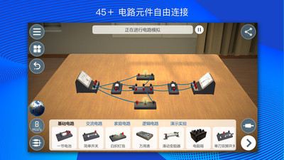 物理实燕