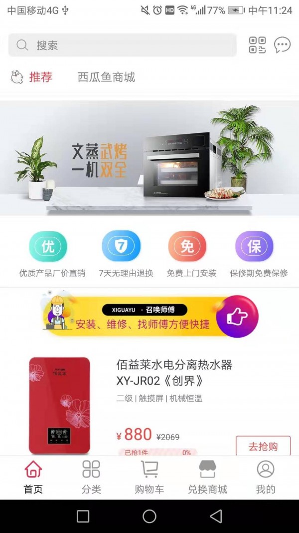 西瓜鱼服务