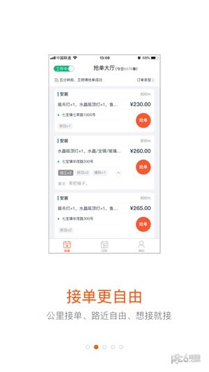 蚂蚁技师